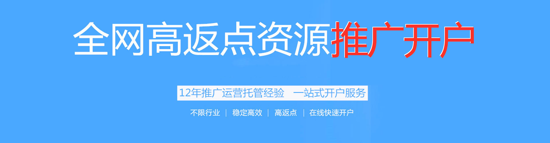 永胜百度推广运营